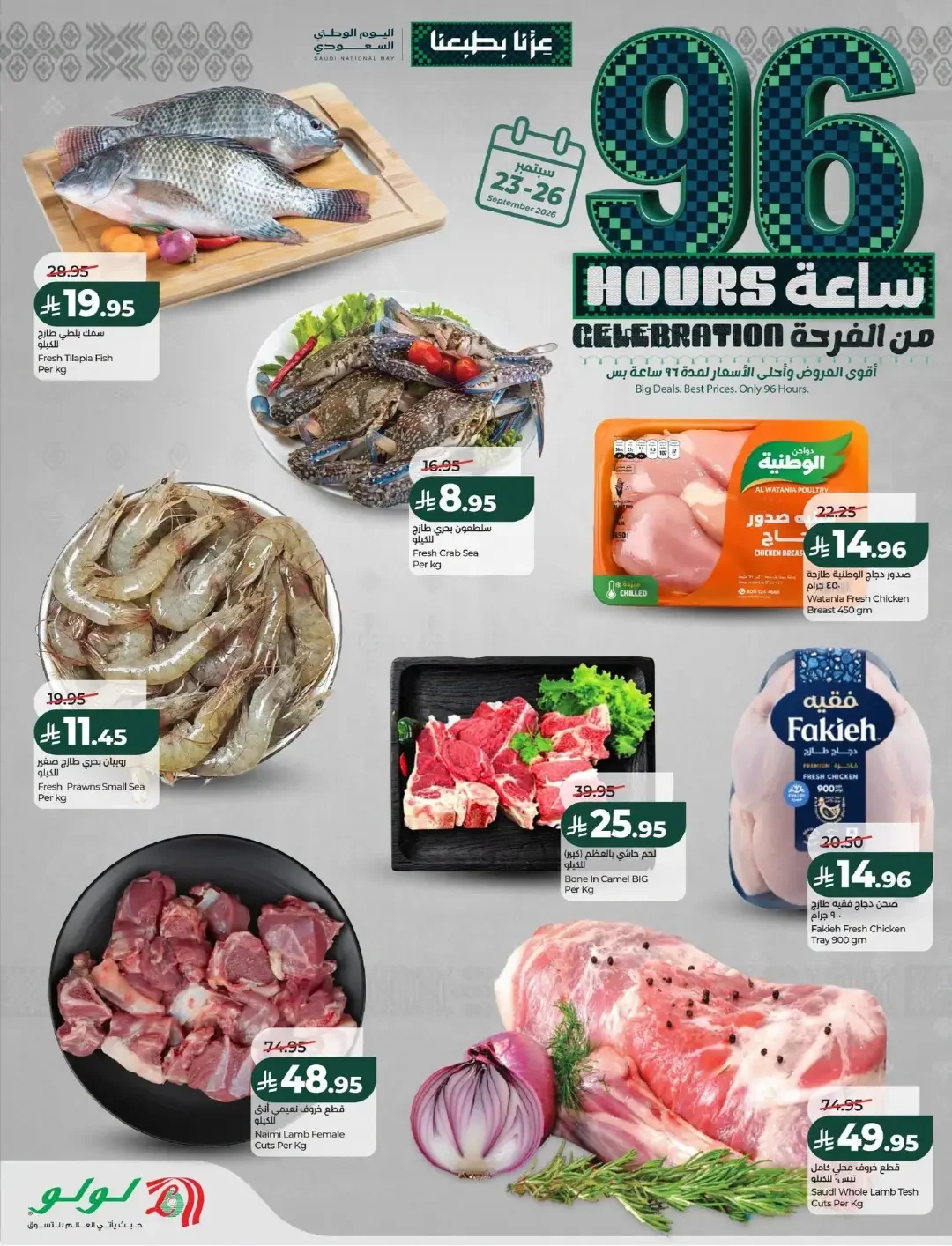Lulu 96 Hours Celebration Offers | Deals & Promotions page 7