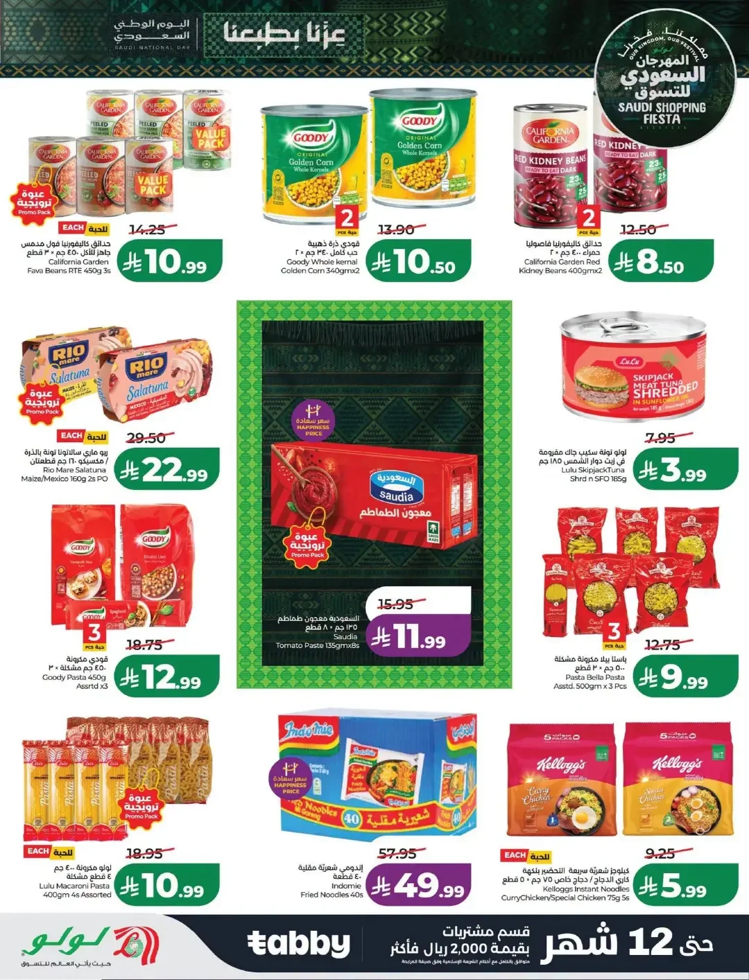 Lulu Saudi Shopping Fiesta Offers | Deals & Promotions page 10