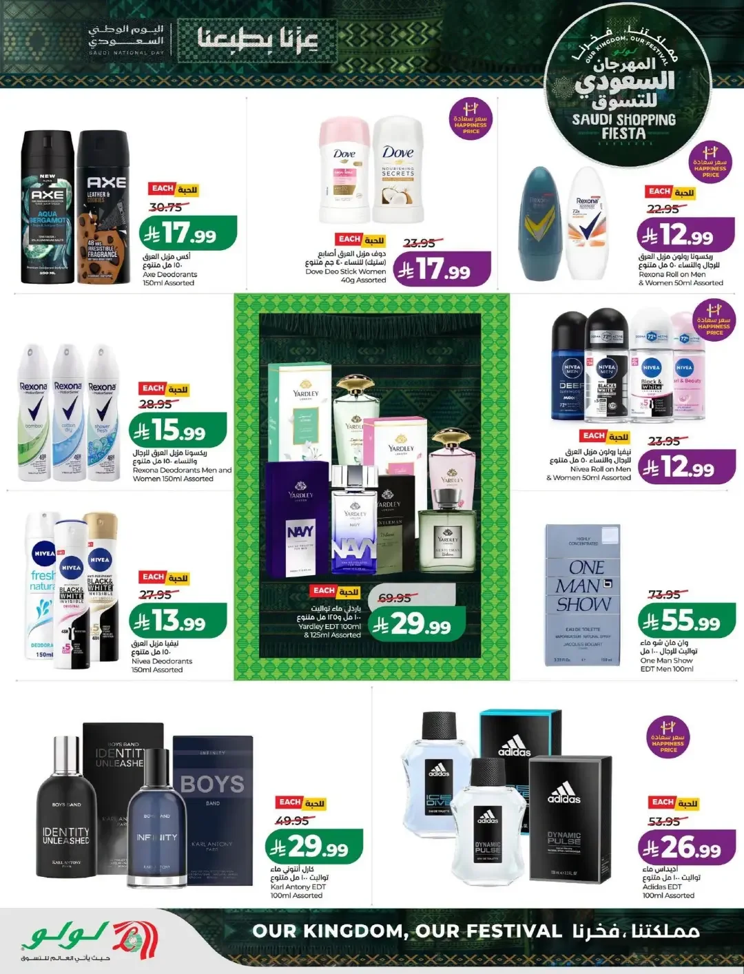 Lulu Saudi Shopping Fiesta Offers | Deals & Promotions page 59