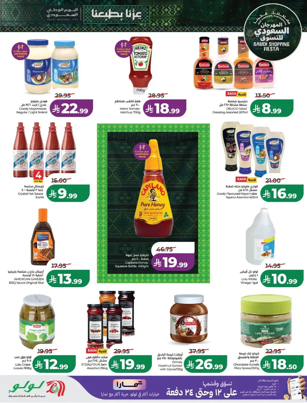 Lulu Saudi Shopping Fiesta Offers | Deals & Promotions page 4