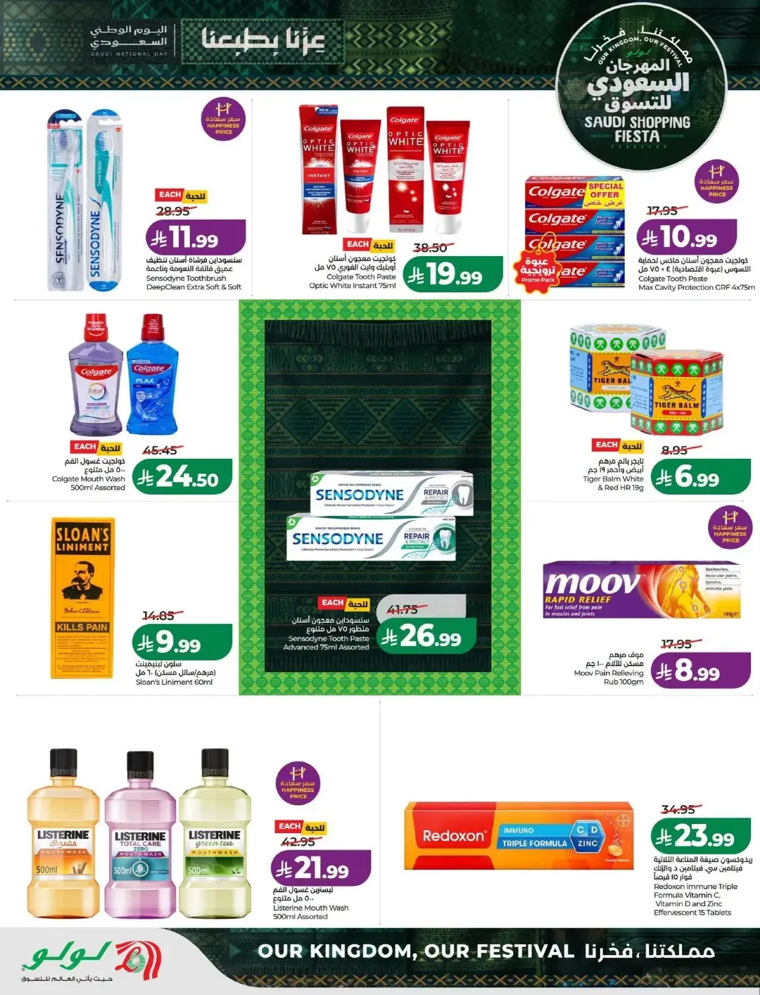 Lulu Saudi Shopping Fiesta Offers | Deals & Promotions page 56
