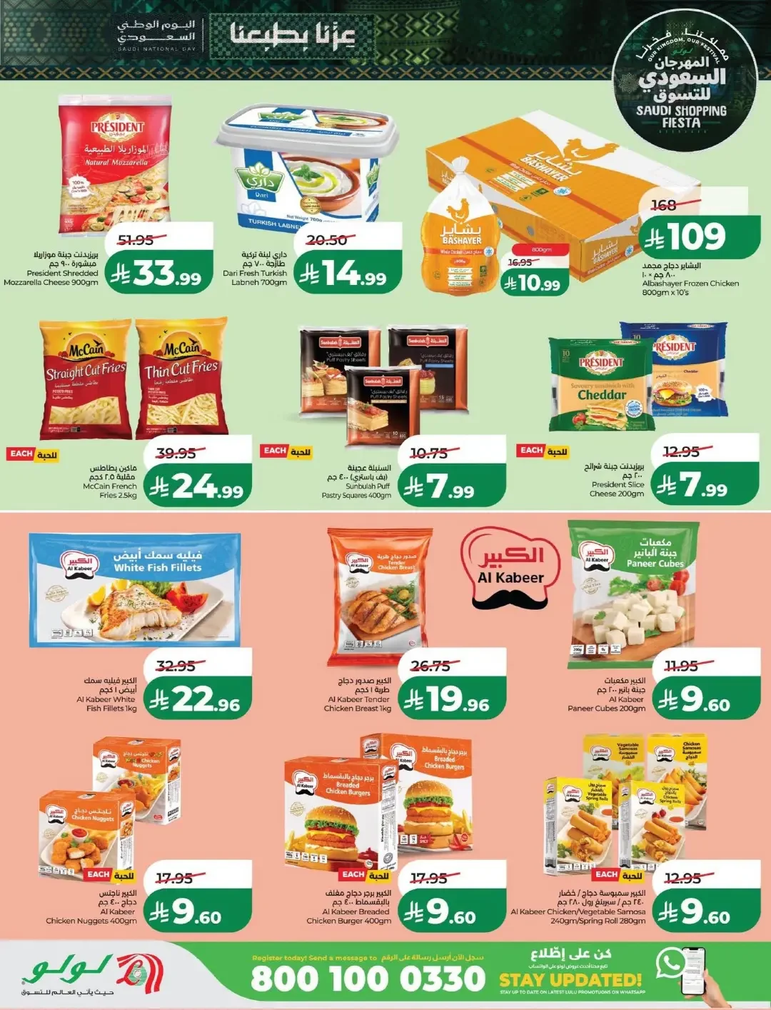 Lulu Saudi Shopping Fiesta Offers | Deals & Promotions page 24