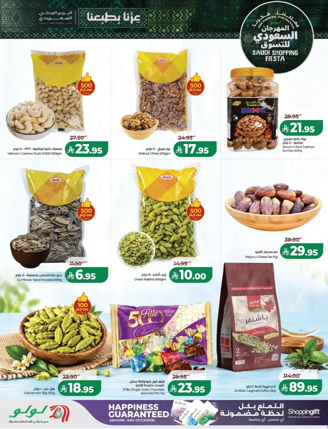 Lulu Saudi Shopping Fiesta Offers | Deals & Promotions page 40