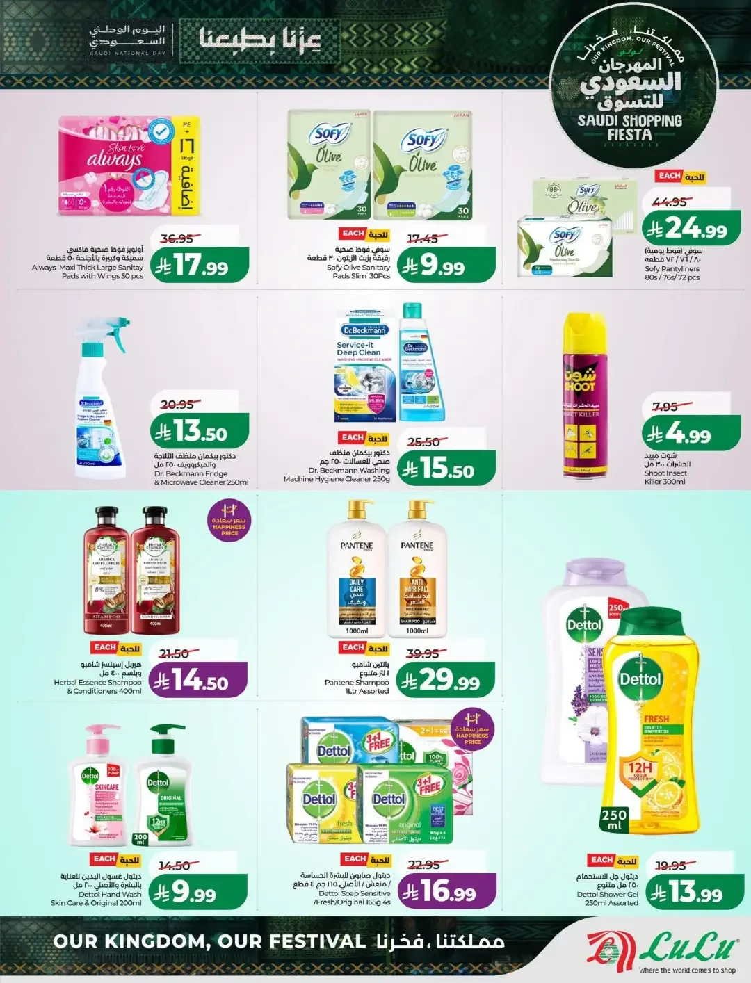 Lulu Saudi Shopping Fiesta Offers | Deals & Promotions page 53