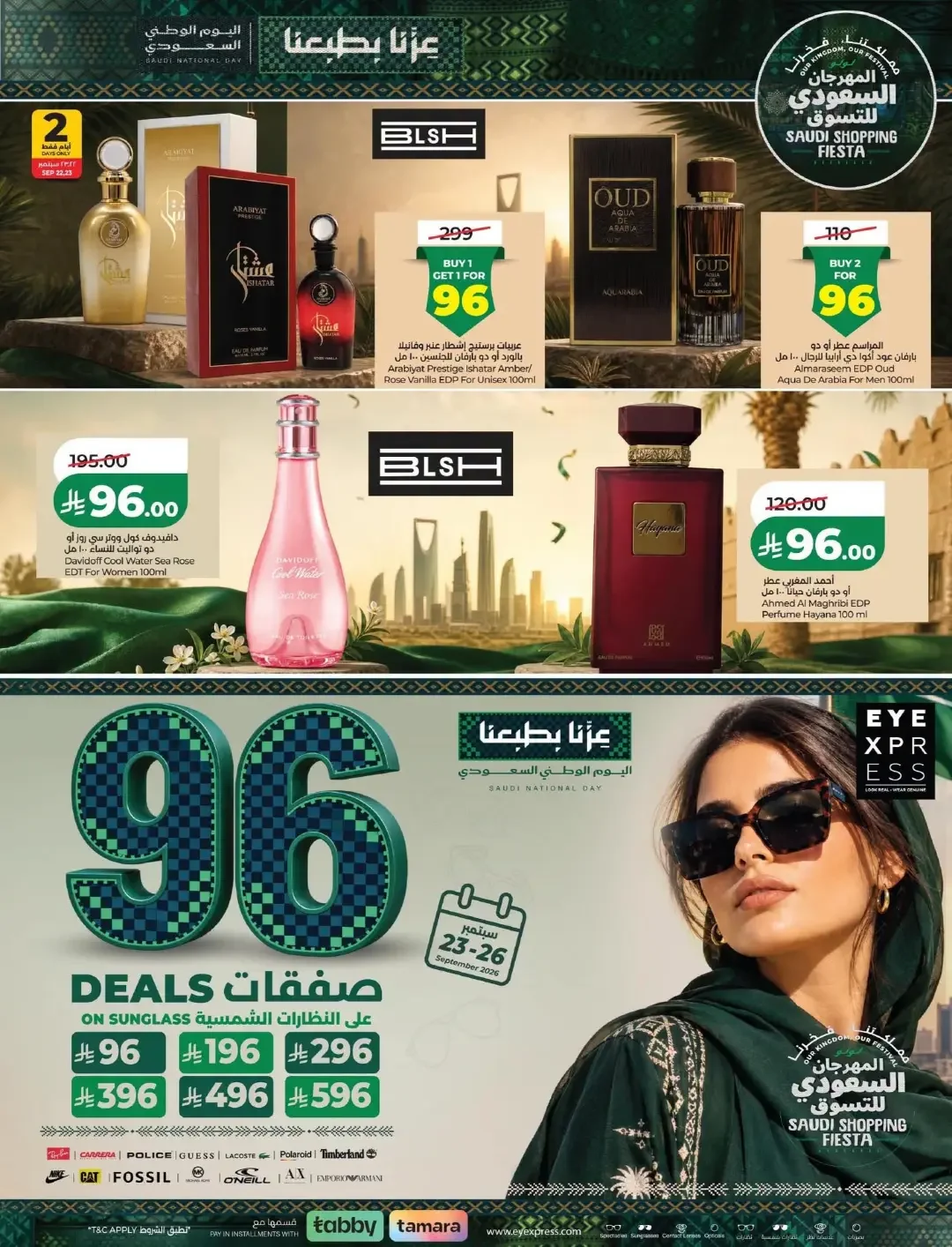 Lulu Saudi Shopping Fiesta Offers | Deals & Promotions page 64