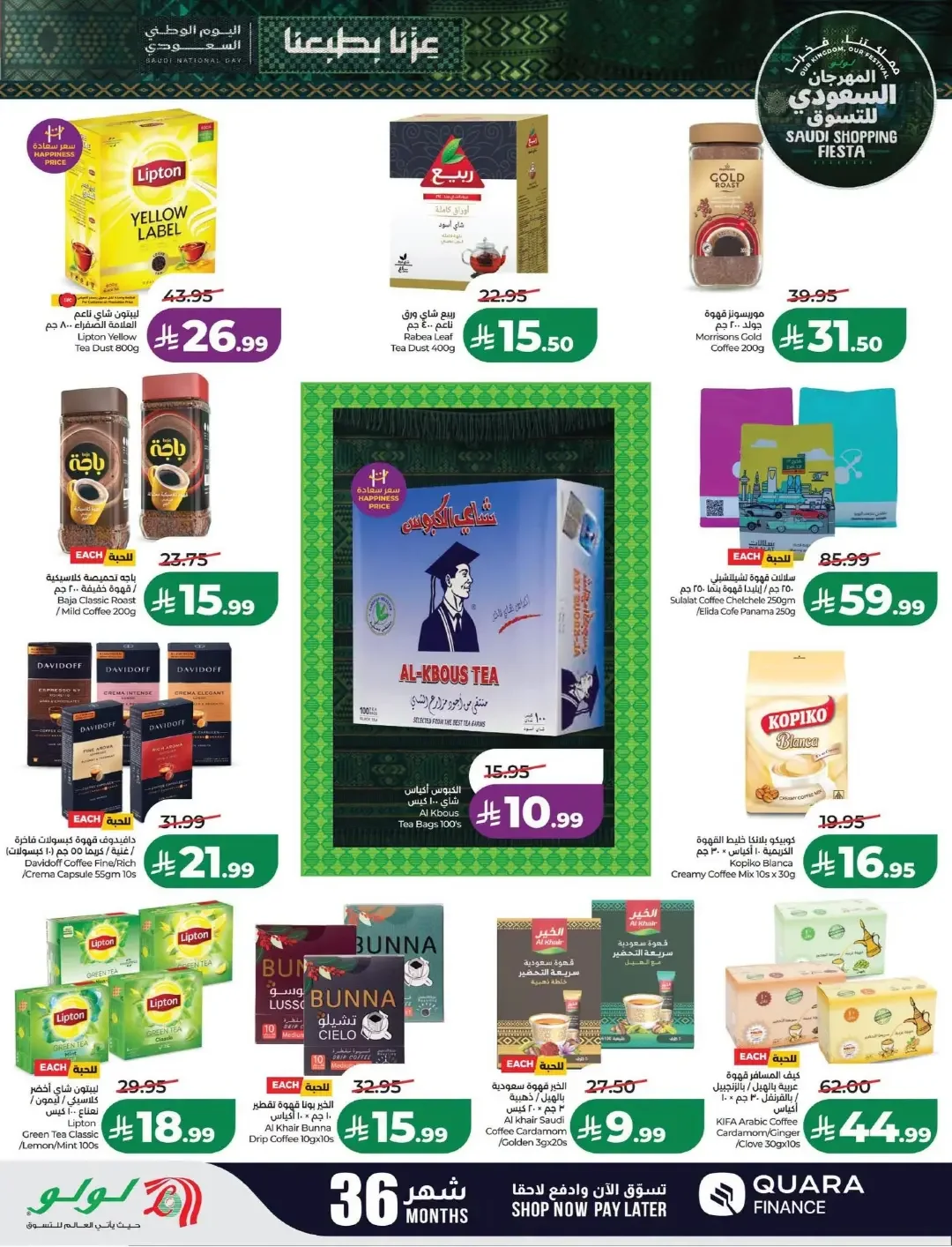 Lulu Saudi Shopping Fiesta Offers | Deals & Promotions page 8