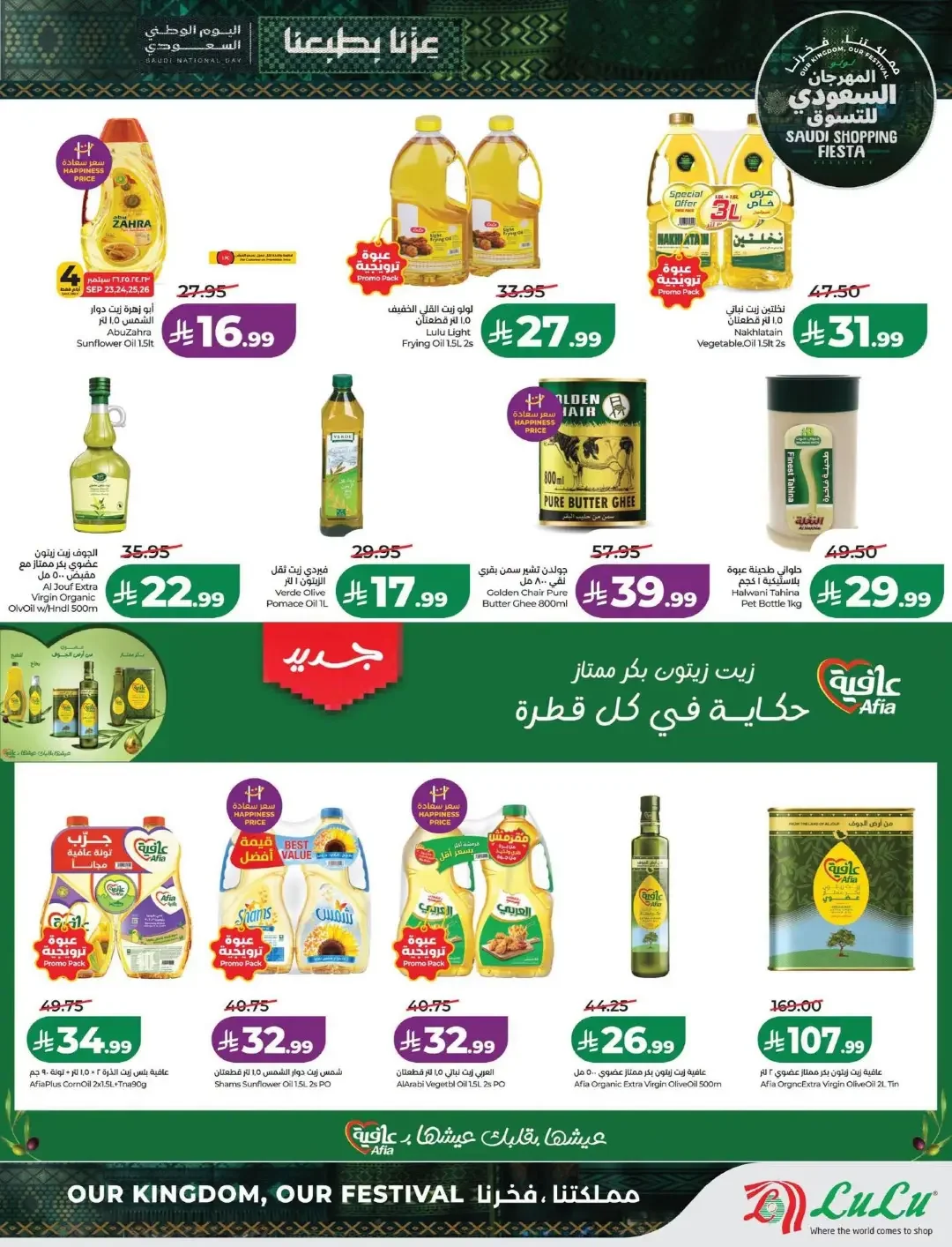 Lulu Saudi Shopping Fiesta Offers | Deals & Promotions page 3
