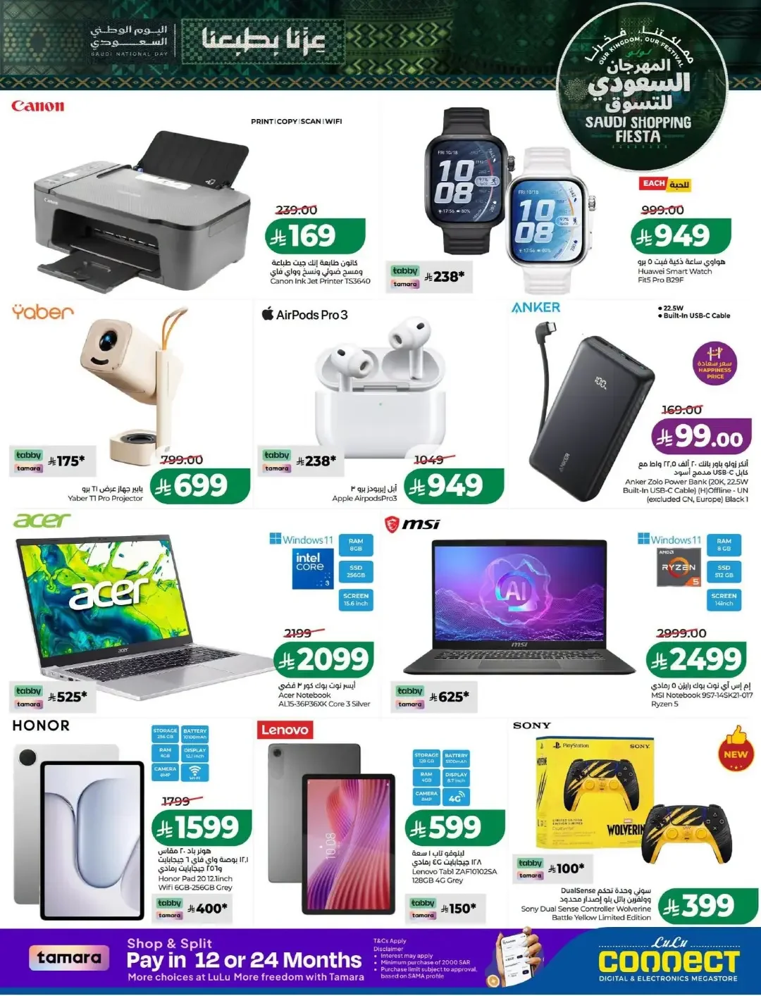 Lulu Saudi Shopping Fiesta Offers | Deals & Promotions page 76
