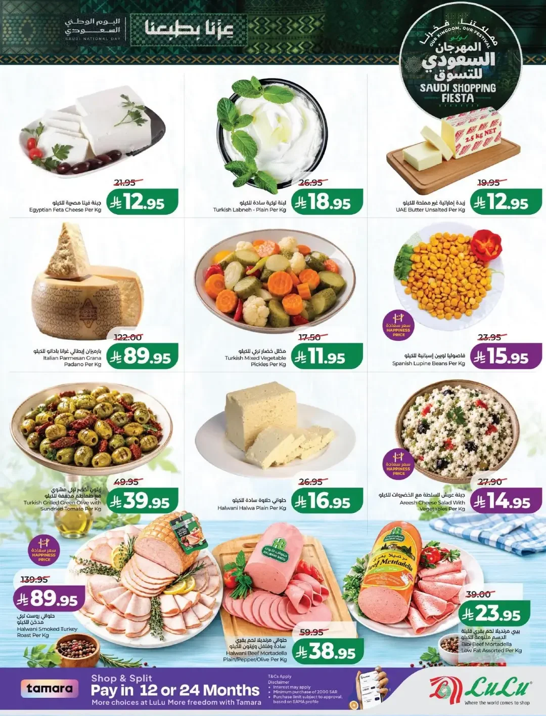Lulu Saudi Shopping Fiesta Offers | Deals & Promotions page 33