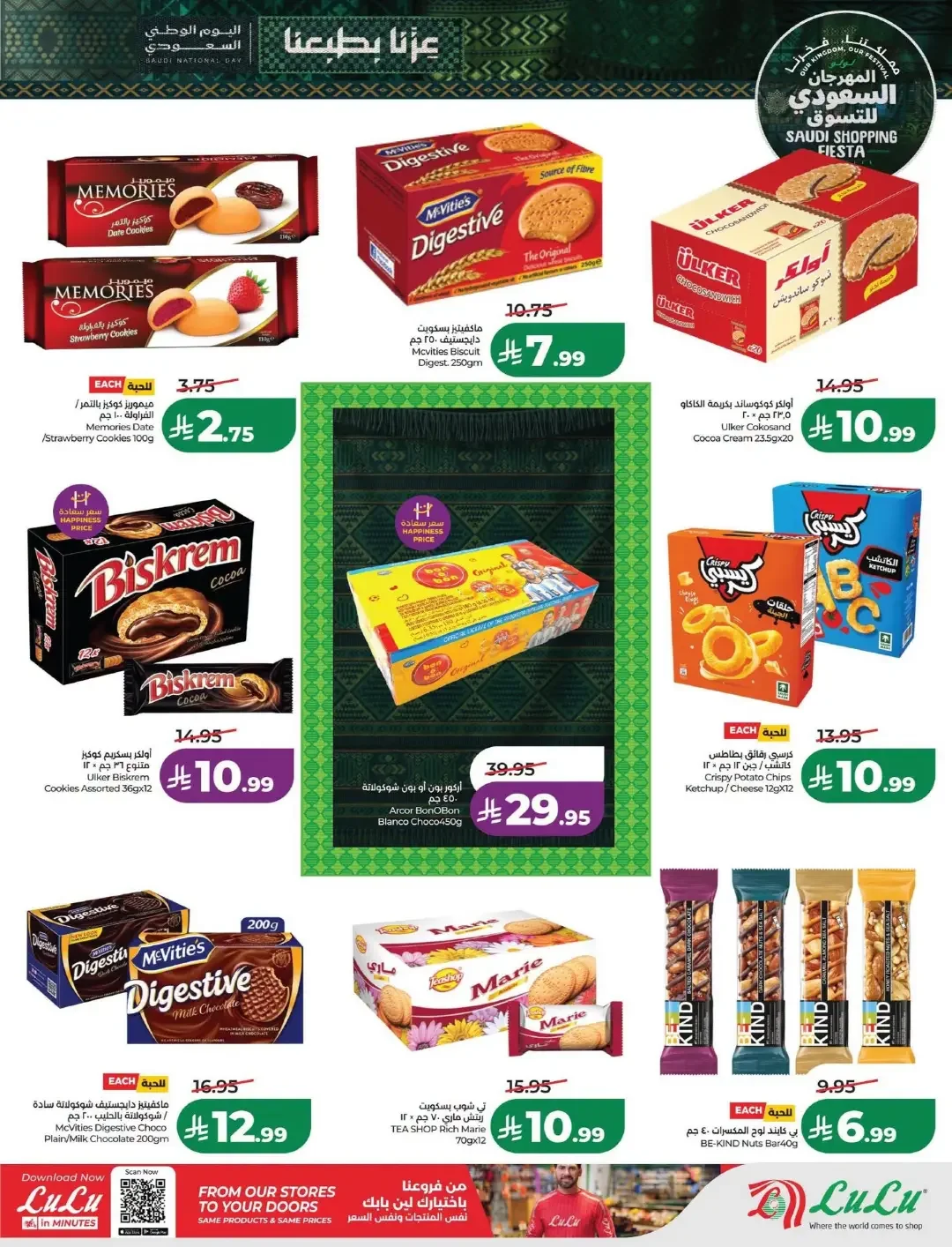 Lulu Saudi Shopping Fiesta Offers | Deals & Promotions page 15