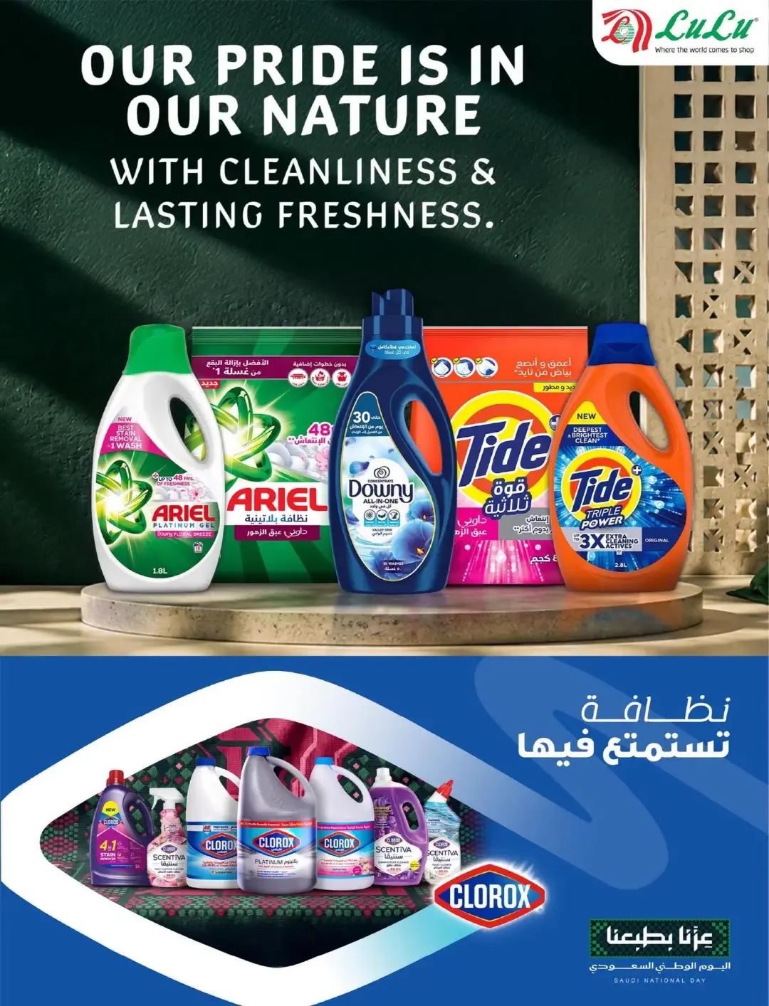 Lulu Saudi Shopping Fiesta Offers | Deals & Promotions page 50