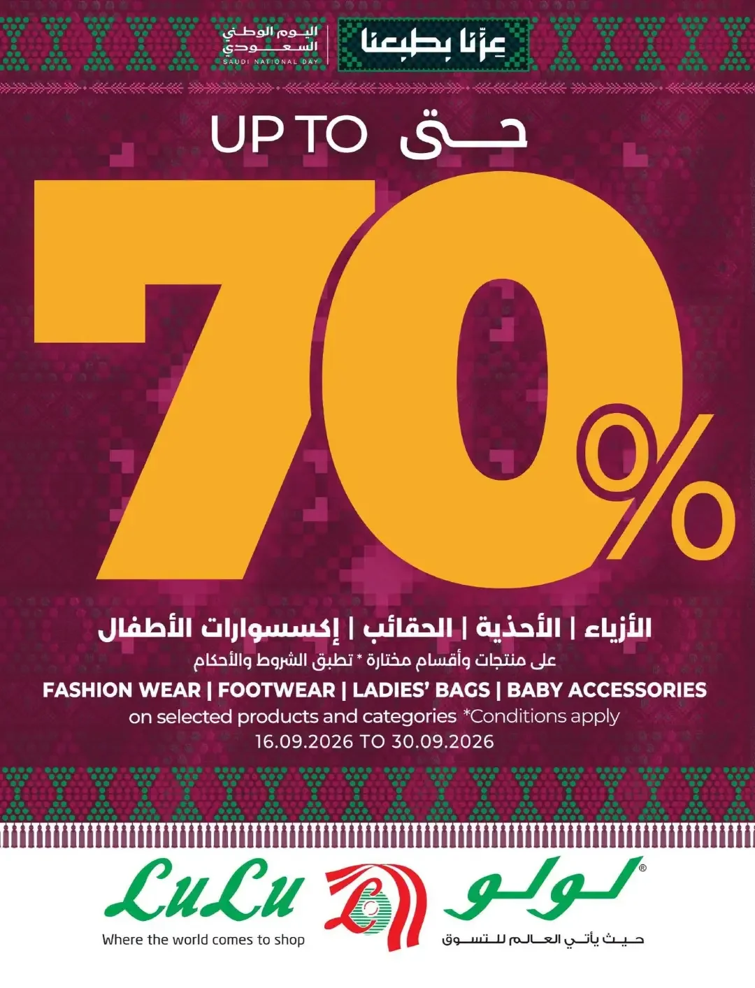 Lulu Saudi Shopping Fiesta Offers | Deals & Promotions page 71