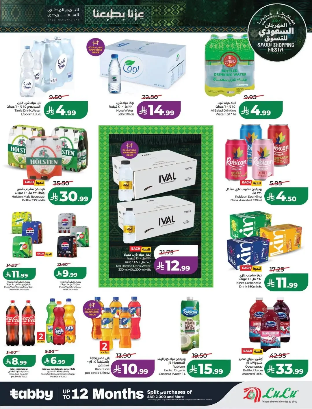 Lulu Saudi Shopping Fiesta Offers | Deals & Promotions page 11