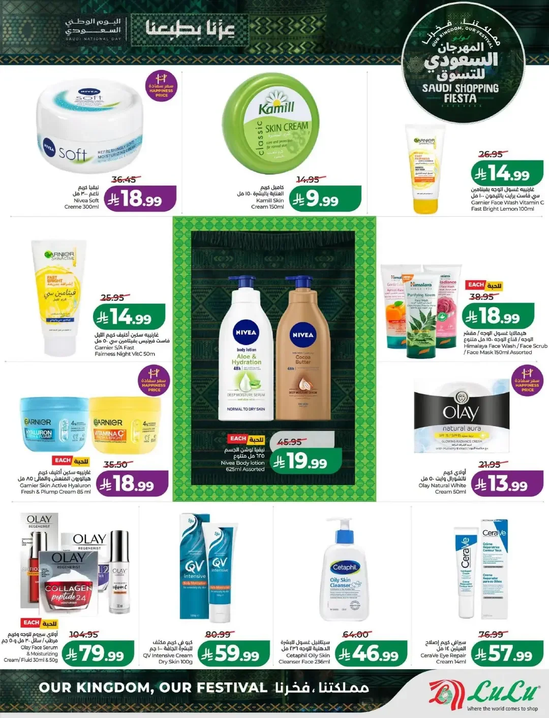 Lulu Saudi Shopping Fiesta Offers | Deals & Promotions page 55