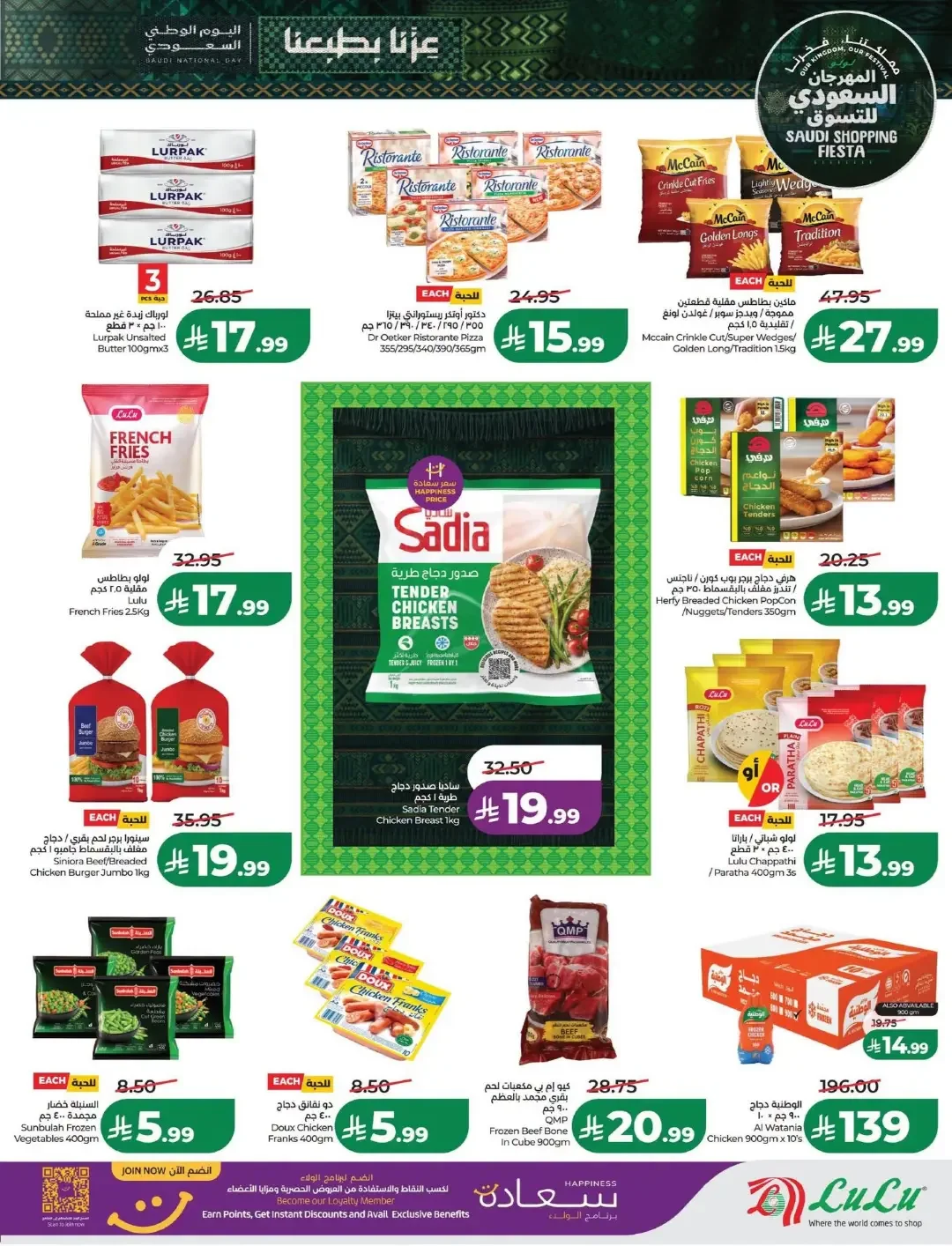 Lulu Saudi Shopping Fiesta Offers | Deals & Promotions page 22