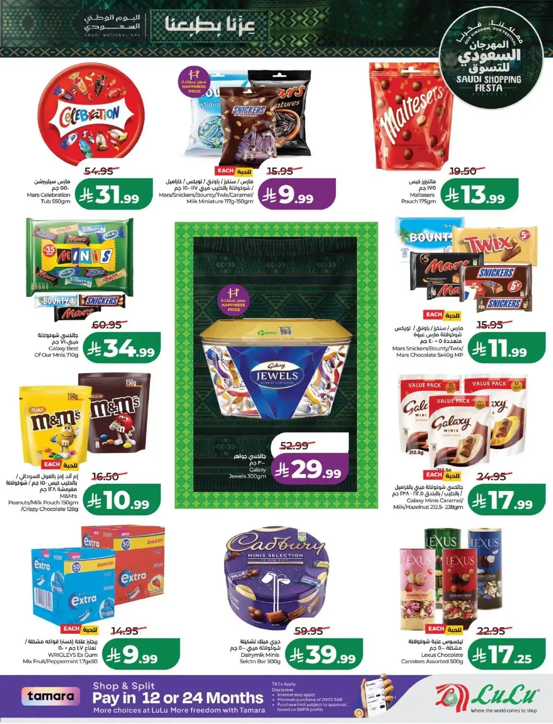Lulu Saudi Shopping Fiesta Offers | Deals & Promotions page 5