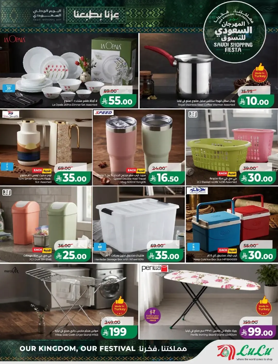 Lulu Saudi Shopping Fiesta Offers | Deals & Promotions page 67