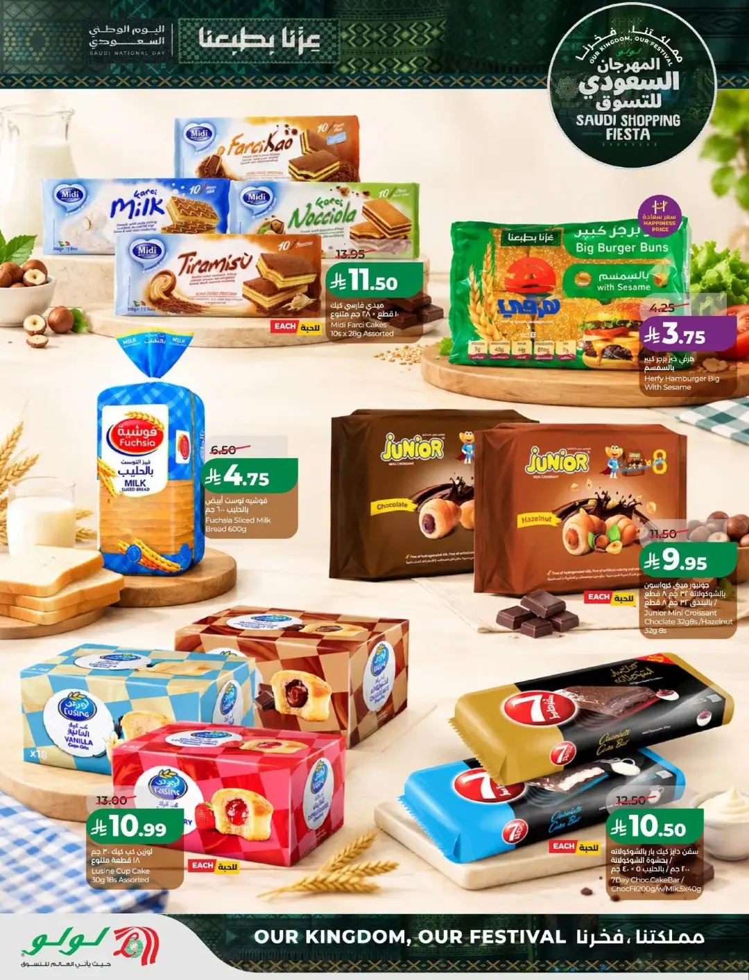 Lulu Saudi Shopping Fiesta Offers | Deals & Promotions page 37