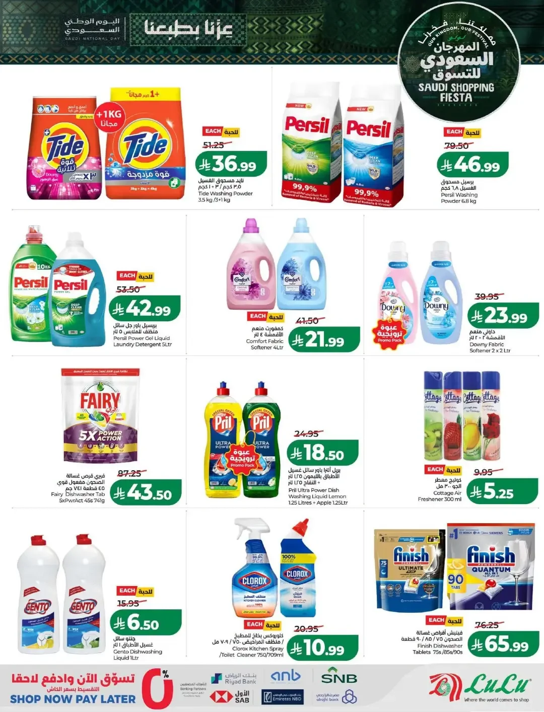 Lulu Saudi Shopping Fiesta Offers | Deals & Promotions page 51
