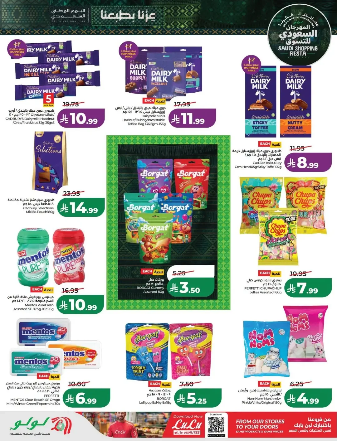 Lulu Saudi Shopping Fiesta Offers | Deals & Promotions page 14