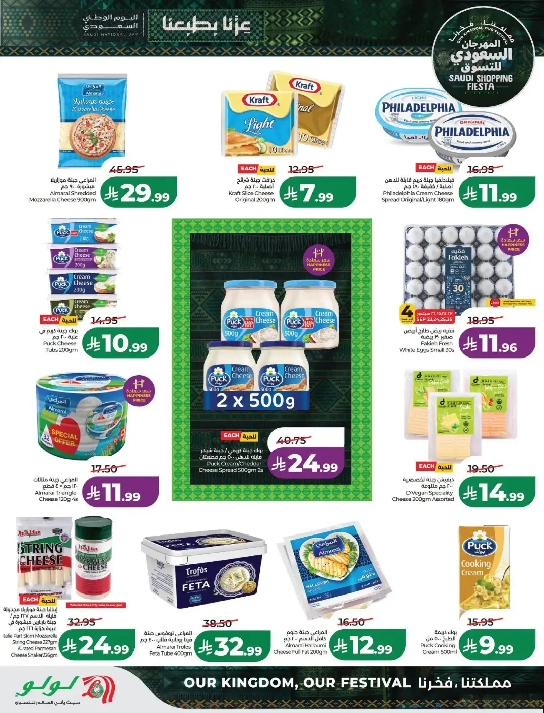 Lulu Saudi Shopping Fiesta Offers | Deals & Promotions page 20