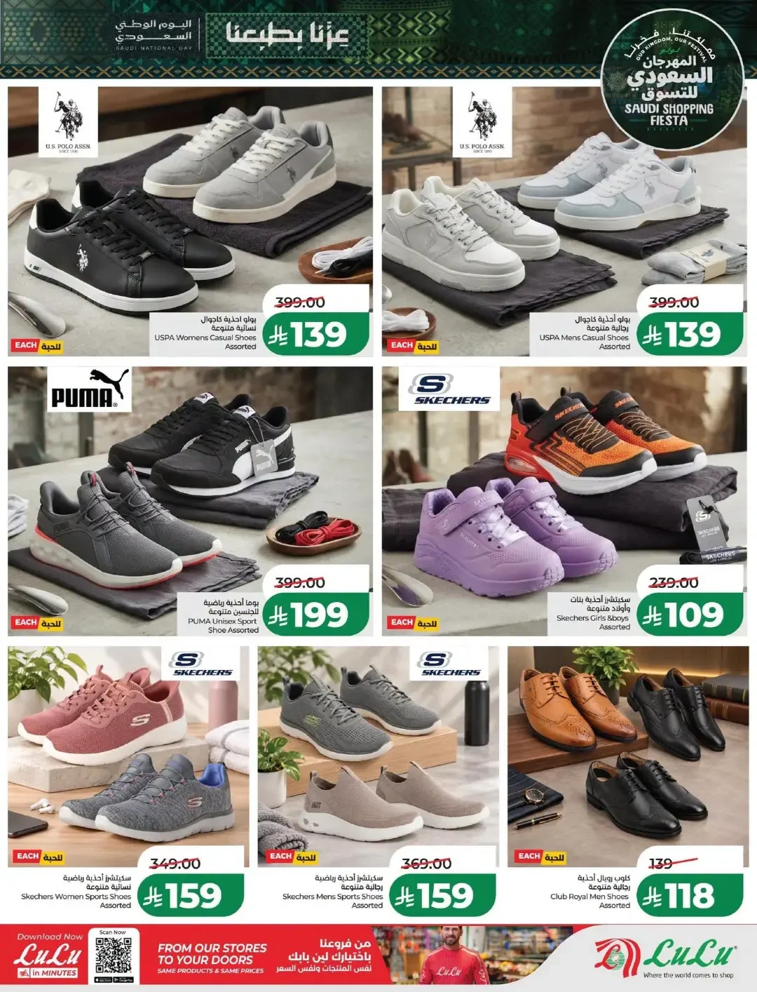Lulu Saudi Shopping Fiesta Offers | Deals & Promotions page 70