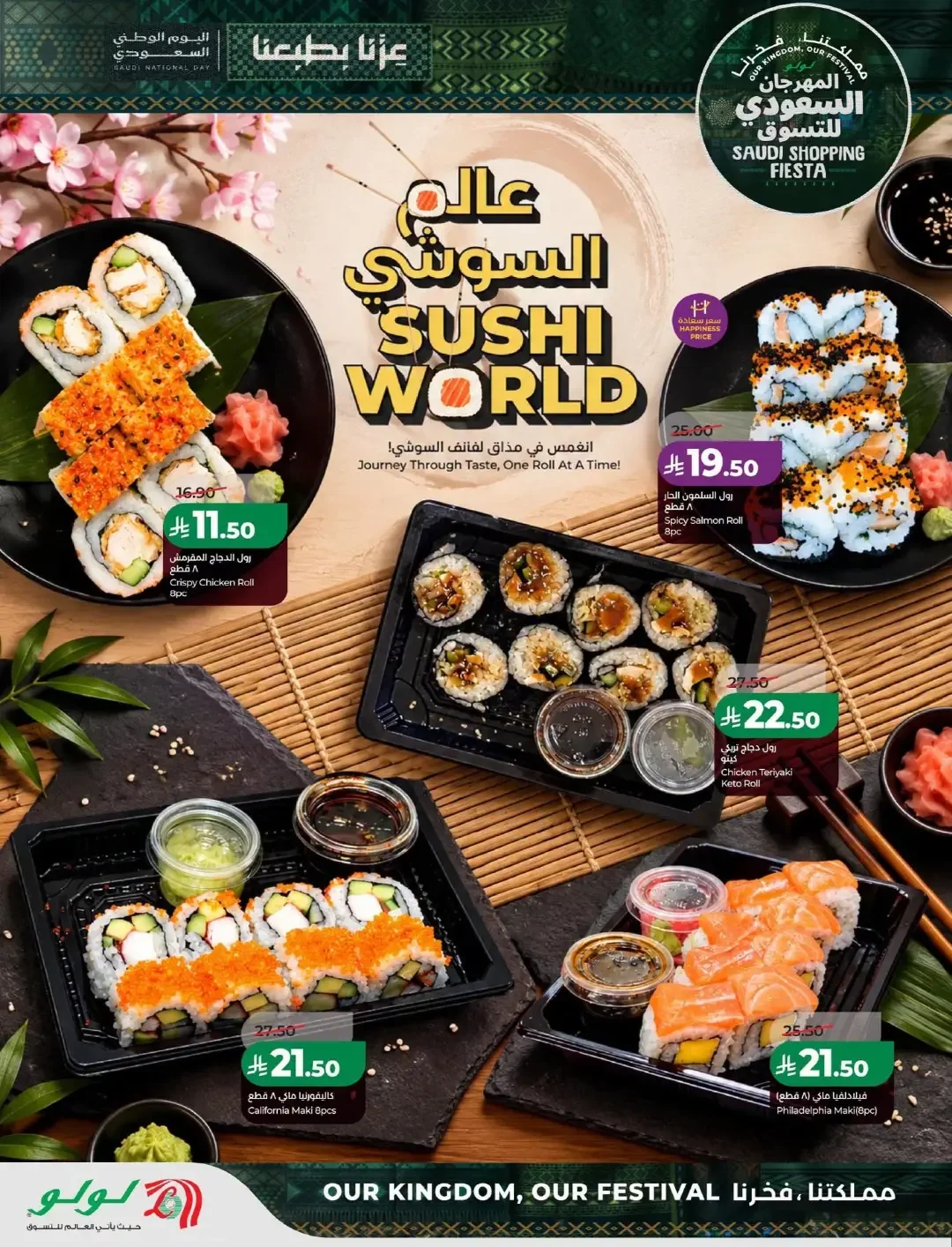 Lulu Saudi Shopping Fiesta Offers | Deals & Promotions page 34