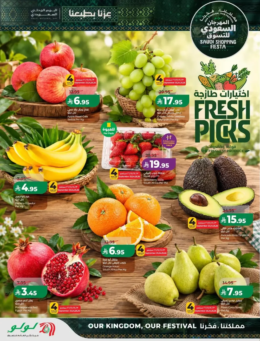 Lulu Saudi Shopping Fiesta Offers | Deals & Promotions page 28