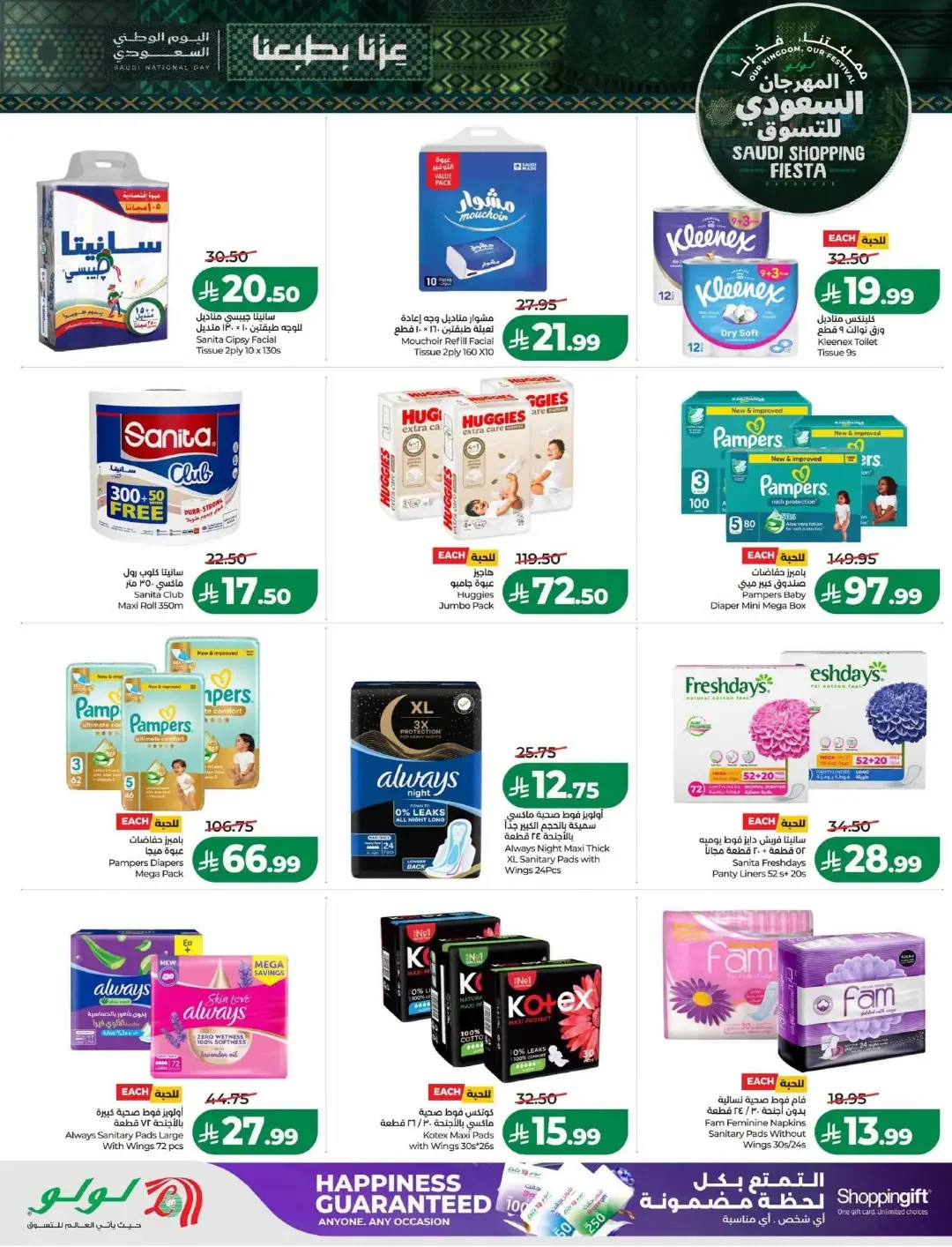 Lulu Saudi Shopping Fiesta Offers | Deals & Promotions page 52