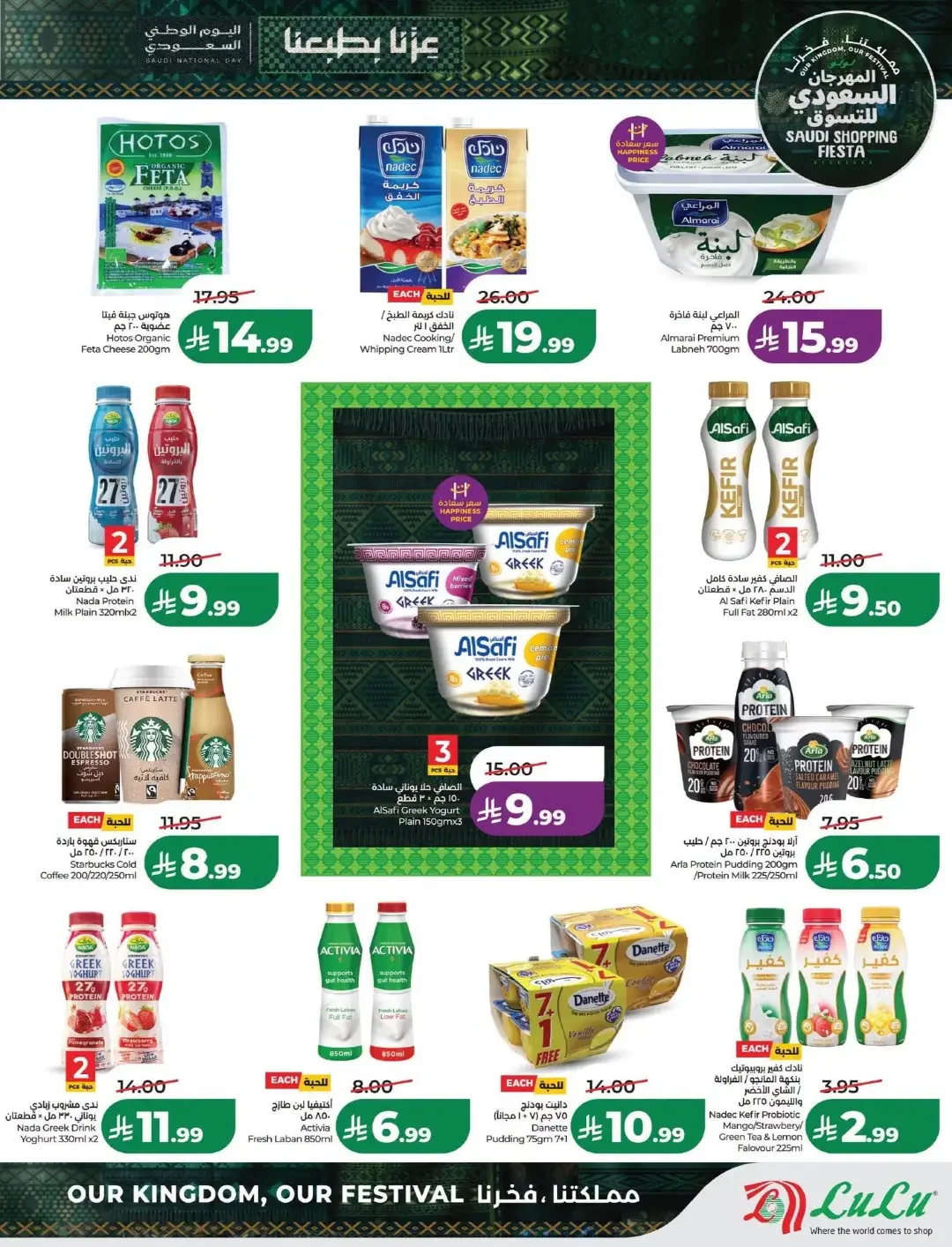 Lulu Saudi Shopping Fiesta Offers | Deals & Promotions page 21