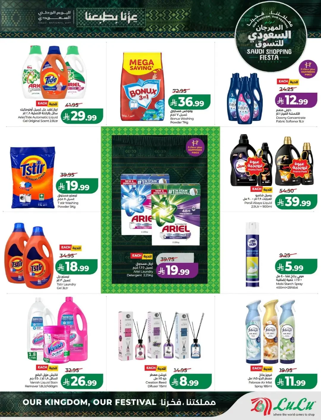 Lulu Saudi Shopping Fiesta Offers | Deals & Promotions page 43
