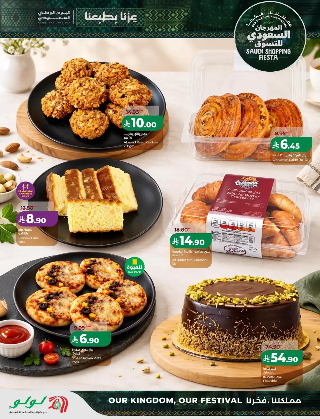 Lulu Saudi Shopping Fiesta Offers | Deals & Promotions page 39