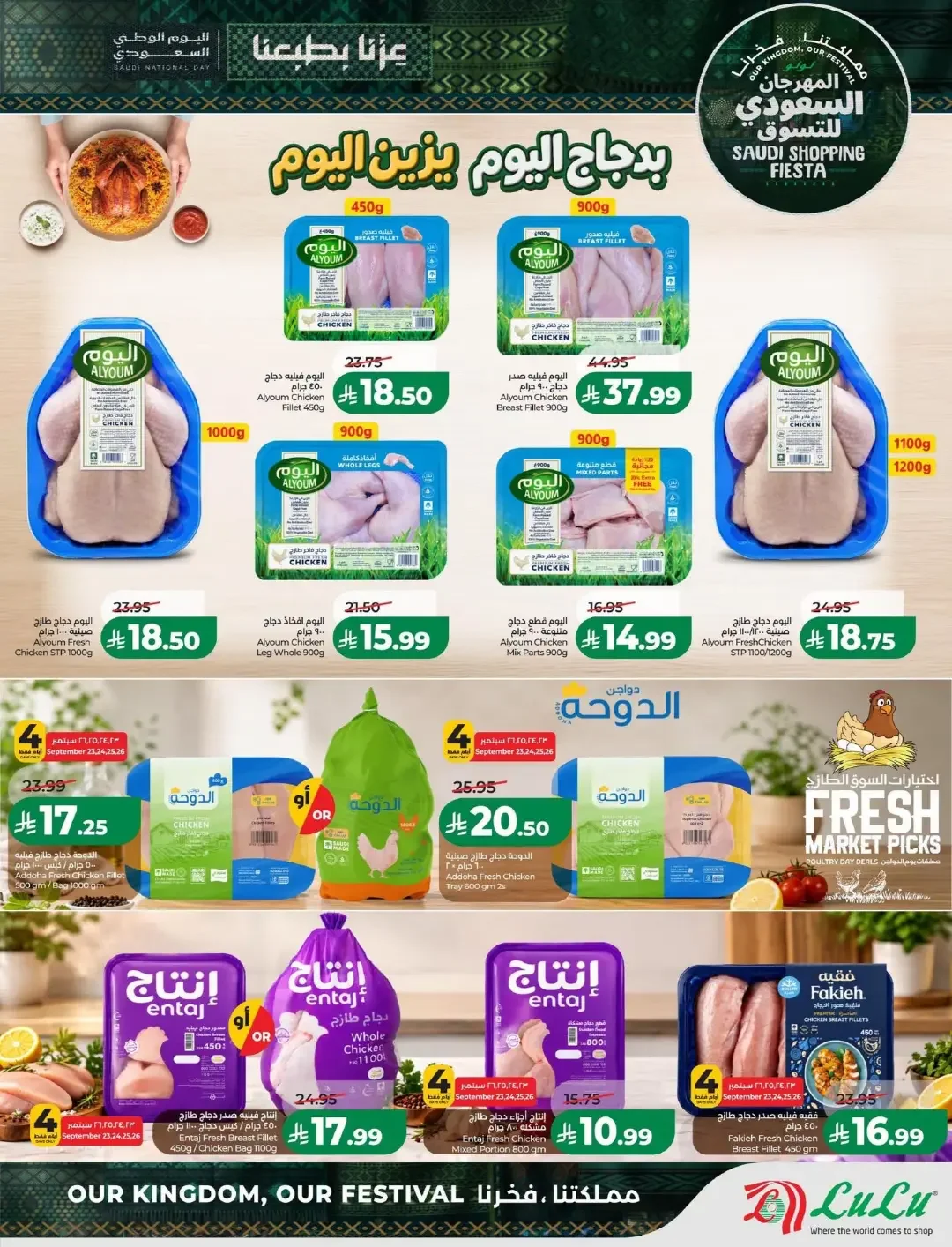 Lulu Saudi Shopping Fiesta Offers | Deals & Promotions page 32
