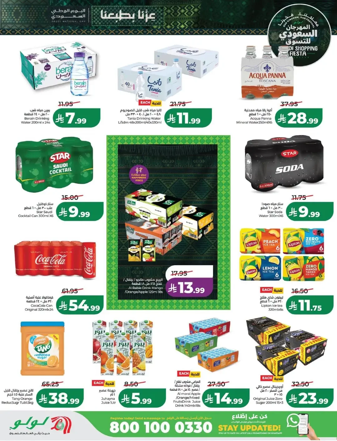 Lulu Saudi Shopping Fiesta Offers | Deals & Promotions page 16
