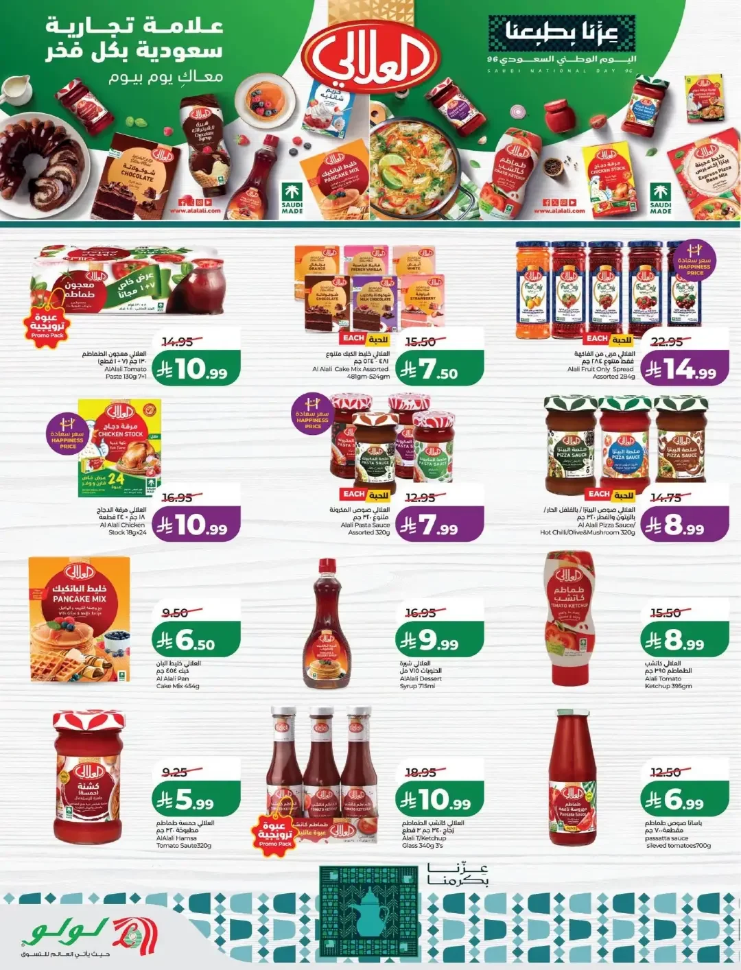 Lulu Saudi Shopping Fiesta Offers | Deals & Promotions page 19