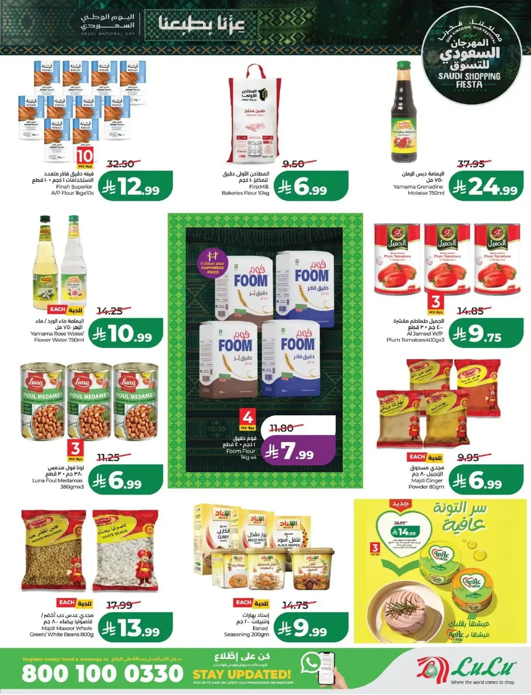 Lulu Saudi Shopping Fiesta Offers | Deals & Promotions page 17