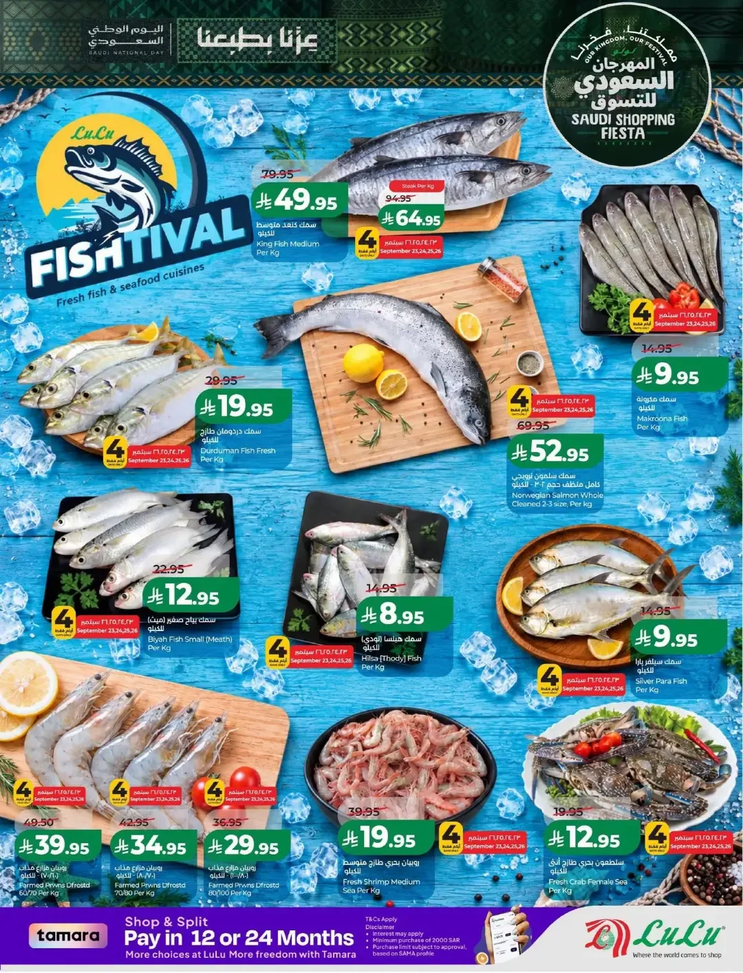 Lulu Saudi Shopping Fiesta Offers | Deals & Promotions page 30