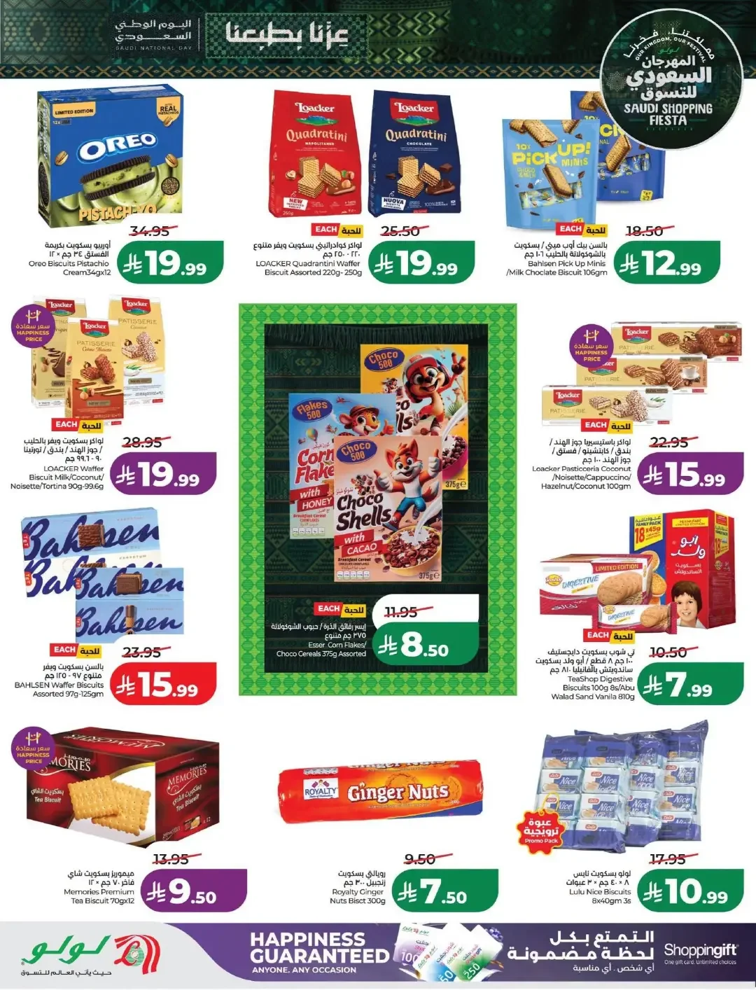 Lulu Saudi Shopping Fiesta Offers | Deals & Promotions page 6