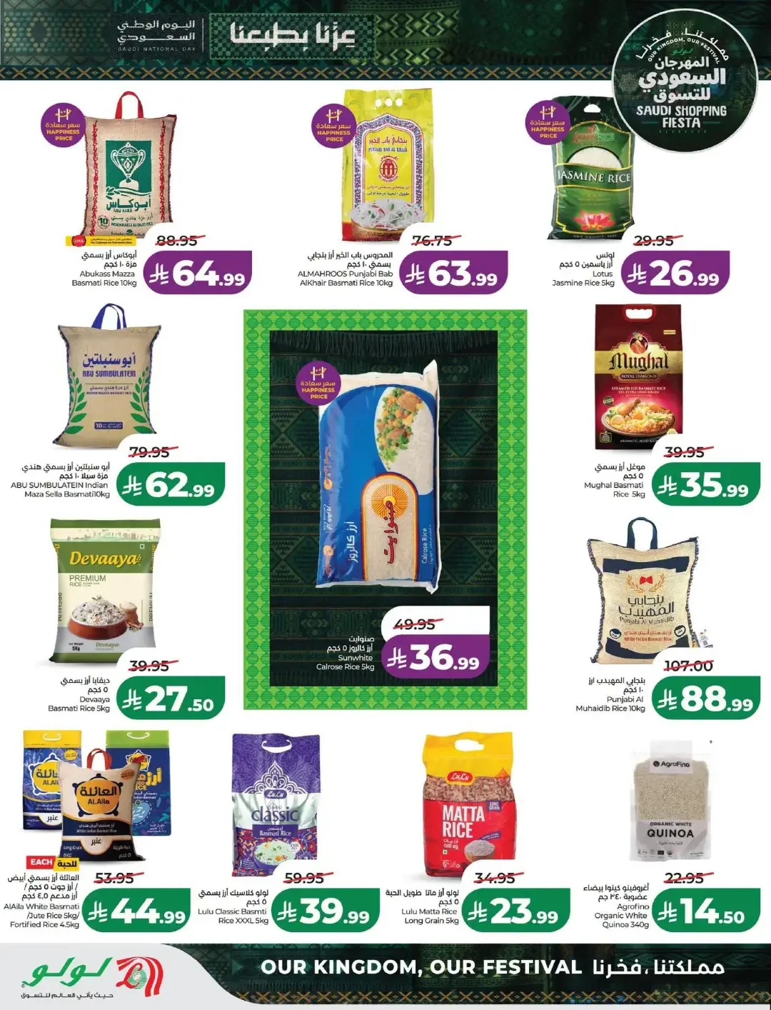 Lulu Saudi Shopping Fiesta Offers | Deals & Promotions page 2