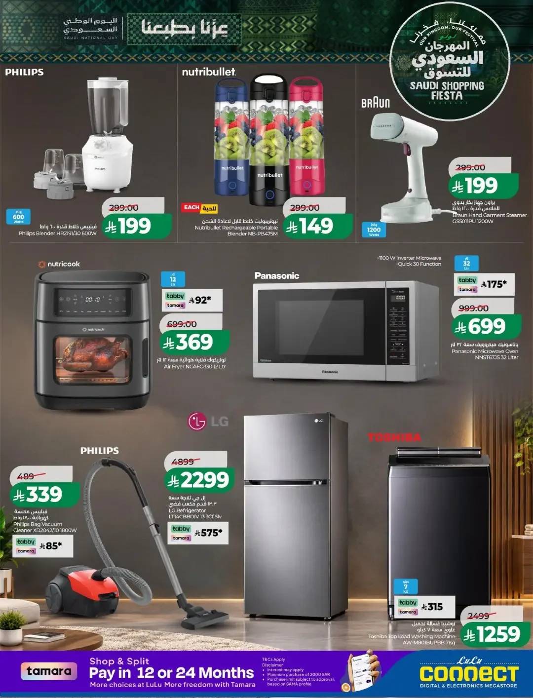 Lulu Saudi Shopping Fiesta Offers | Deals & Promotions page 73