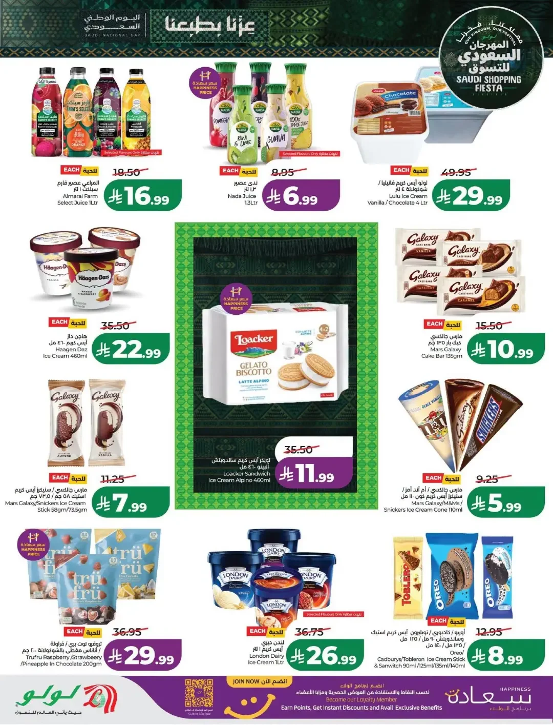 Lulu Saudi Shopping Fiesta Offers | Deals & Promotions page 23