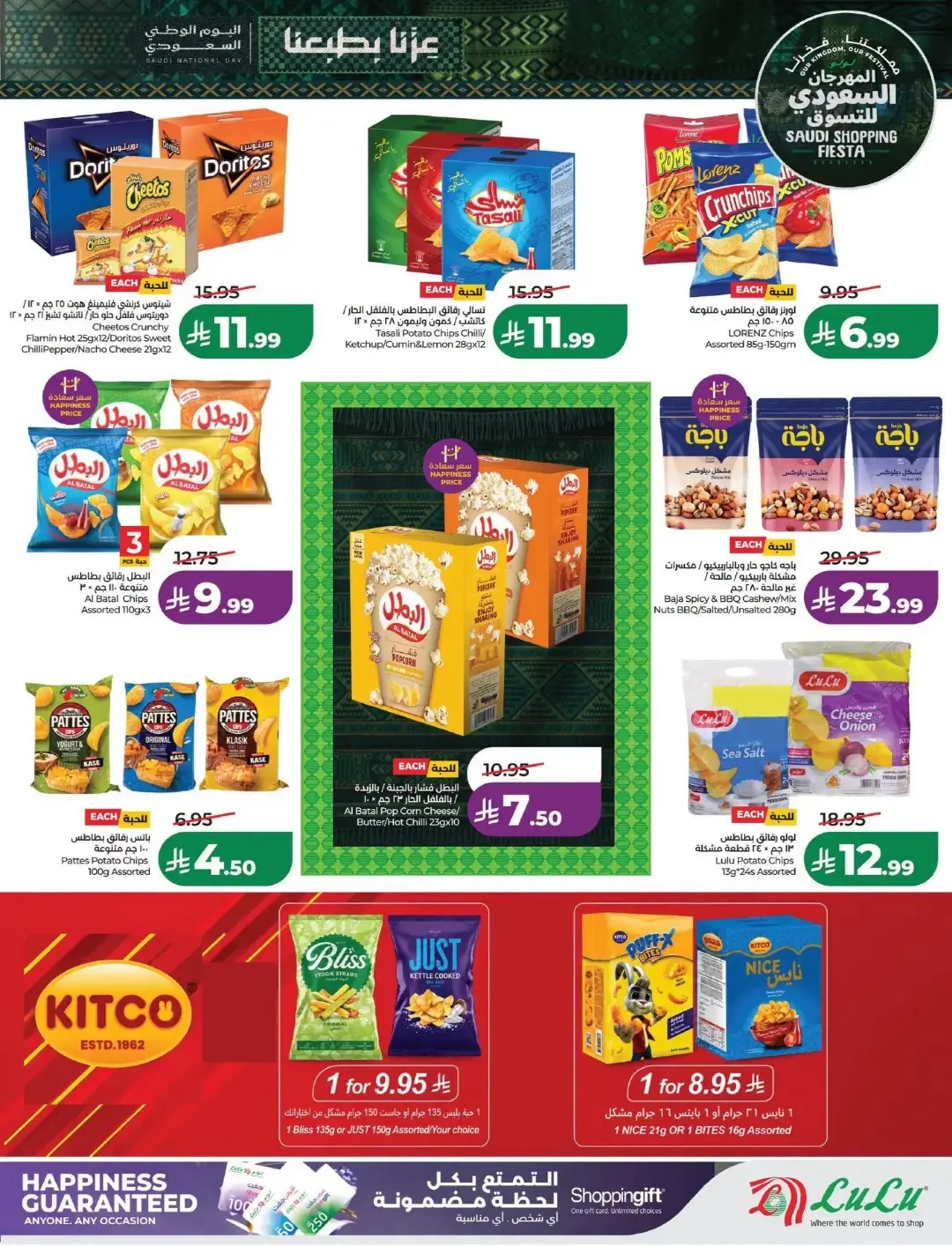 Lulu Saudi Shopping Fiesta Offers | Deals & Promotions page 7