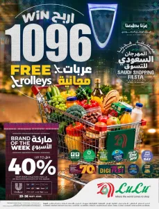 Lulu Saudi Shopping Fiesta Offers | Deals & Promotions flyer cover