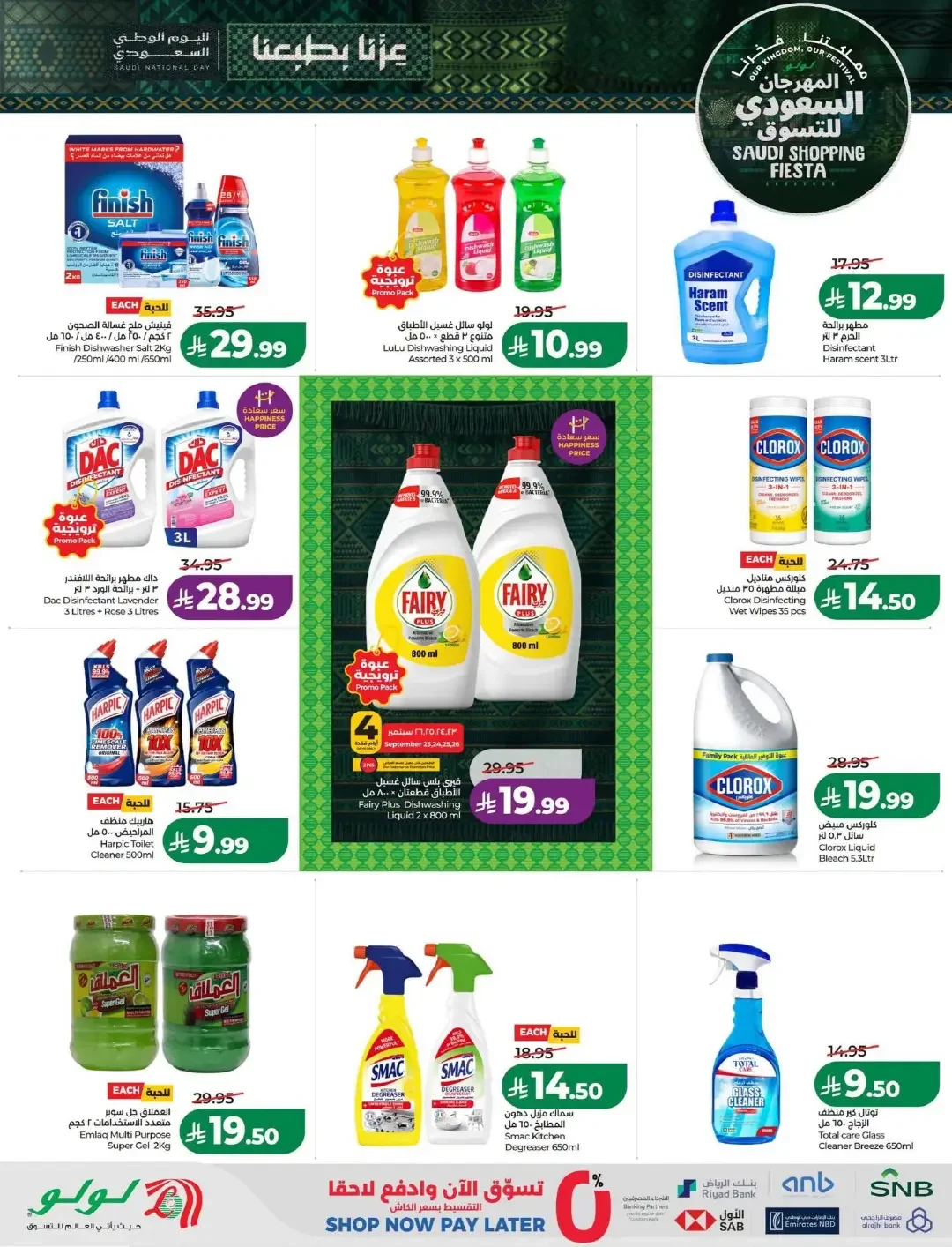 Lulu Saudi Shopping Fiesta Offers | Deals & Promotions page 44
