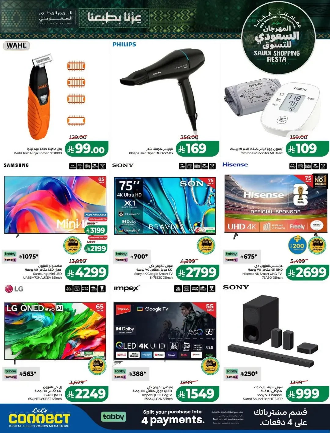 Lulu Saudi Shopping Fiesta Offers | Deals & Promotions page 74
