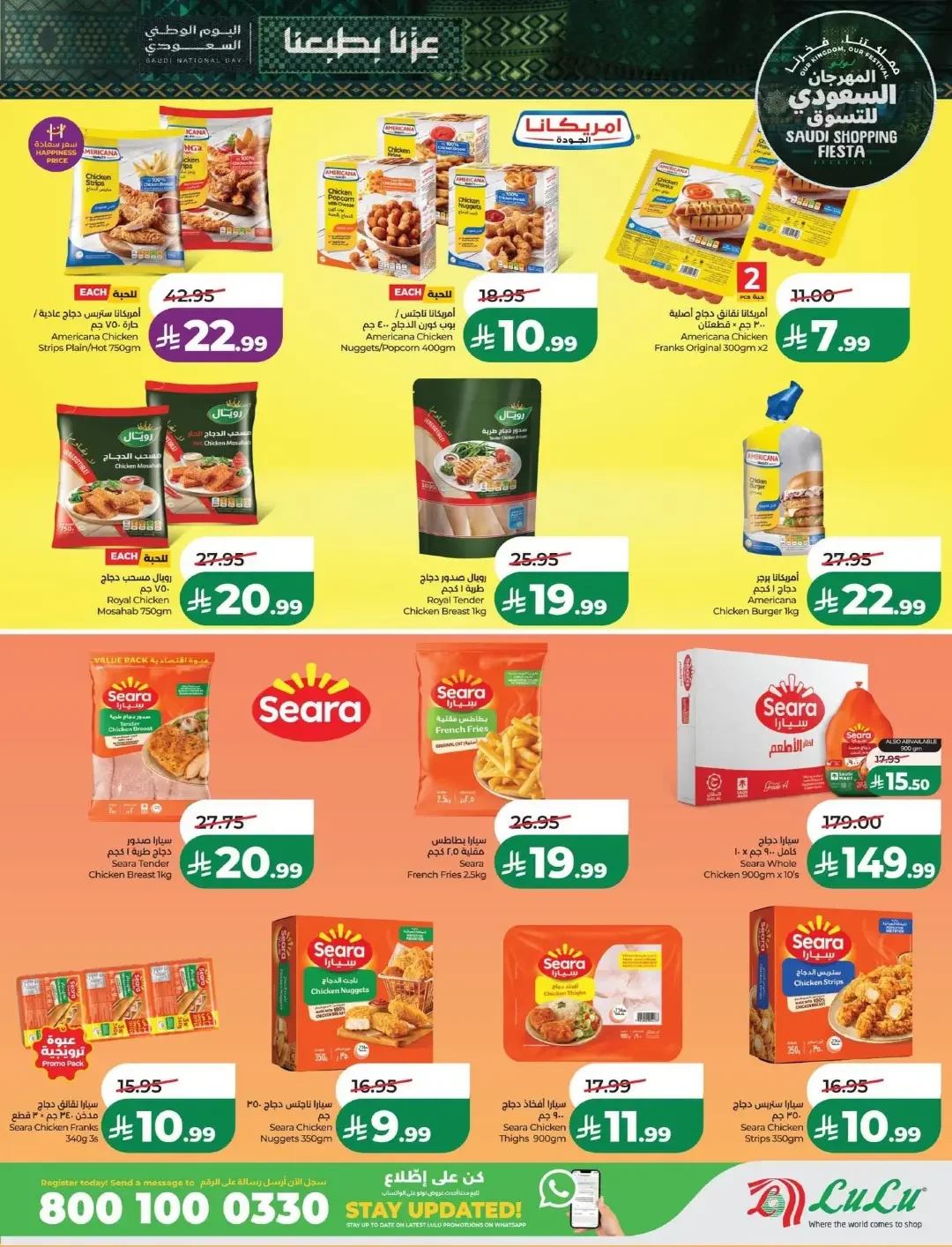 Lulu Saudi Shopping Fiesta Offers | Deals & Promotions page 25