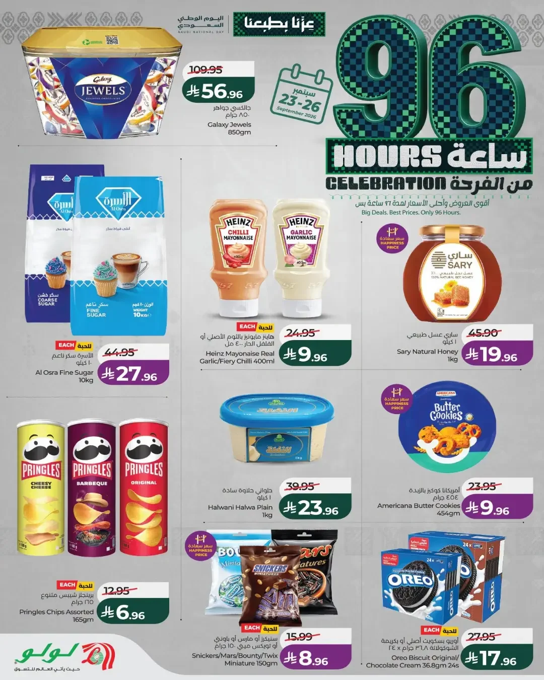 Lulu 96 Hours Celebration Offers | Deals & Promotions page 2