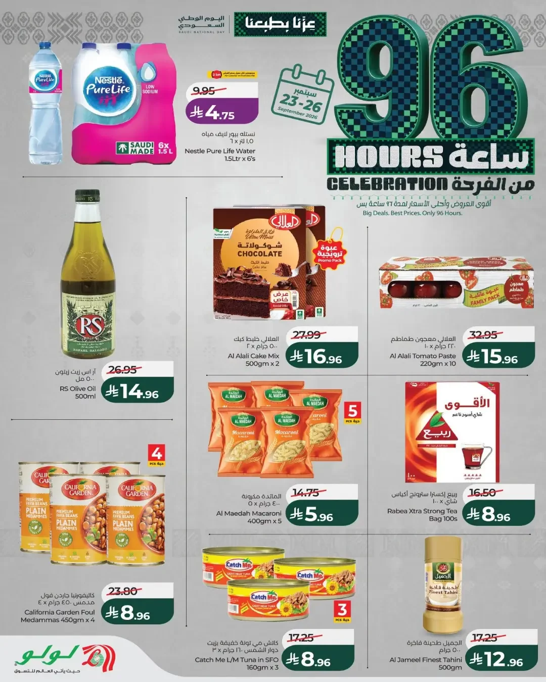 Lulu 96 Hours Celebration Offers | Deals & Promotions page 3