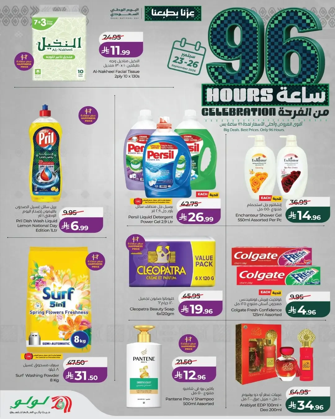 Lulu 96 Hours Celebration Offers | Deals & Promotions page 10