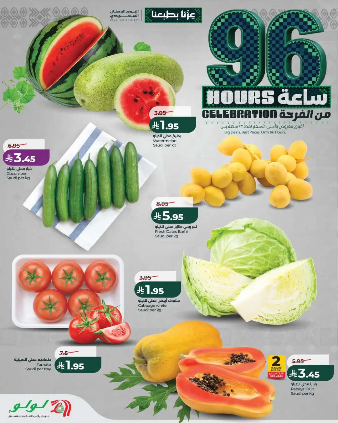 Lulu 96 Hours Celebration Offers | Deals & Promotions page 6